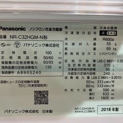 ★ 美品 Panasonic パナソニック ノンフロン冷凍冷蔵庫 NR-C32HGM-N形 クリアシャンパン 315L 2018年製 リサイクルショップ札幌 買取本舗 西野店