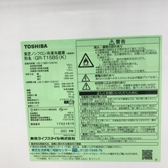 153L 2ドア冷蔵庫 TOSHIBA 2022年製
