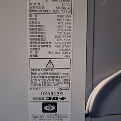 コロナ　ウィンドウエアコン　窓用　冷暖房ドライ