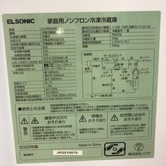 83L 2ドア冷蔵庫 ELSONIC 2022年製