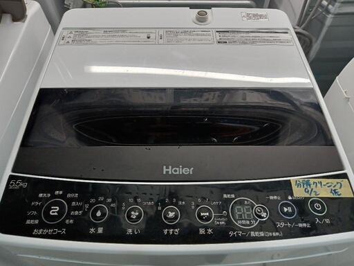 配送可【ハイアール】5.5K洗濯機☆2019年製 分解クリーニング済/6ヶ月  