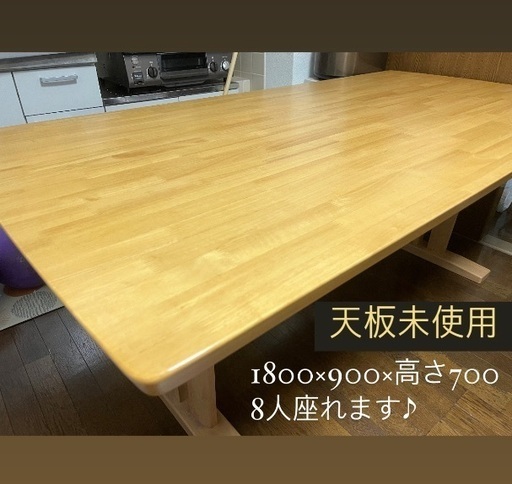 【美品】8人座れるダイニングテーブル（3人掛けのベンチイスもセットで差し上げます）