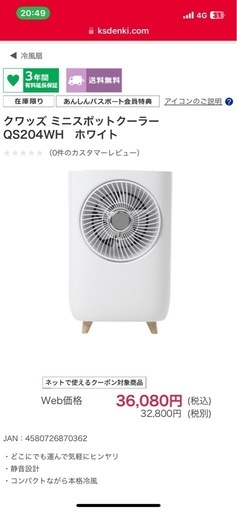 QUADS ミニスポットクーラー COOLME(クールミー)