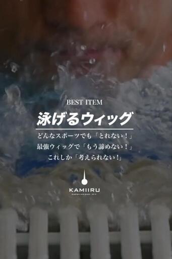 オーダーウィッグ