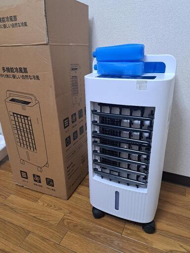 【ほぼ未使用】冷風機 冷風扇