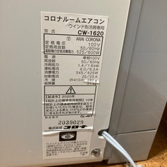 コロナ、窓用エアコン、1.6kw、2020年製、窓枠付き、美品、手渡し希望、