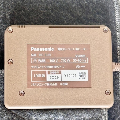 Panasonic 3畳相当ホットカーペット DC-3JN