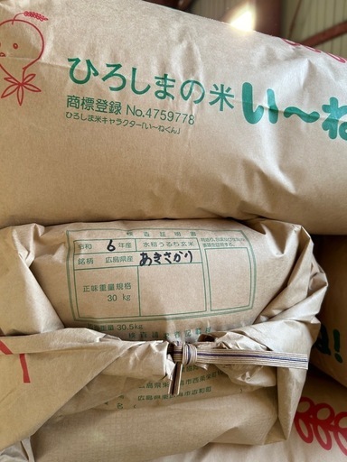 完売しました！ありがとうございます♡令和6年9月1、2日収穫　新米 30kg玄米「あきさかり」