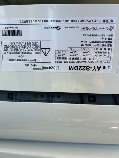 2024年製　シャープ　6畳用