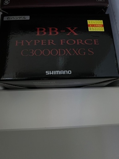 シマノ　ハイパーフォース