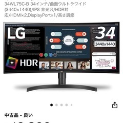 LG モニター 曲面ウルトラワイド