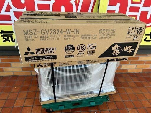 未使用　未開封品■三菱　ルームエアコン　MSZ-GV2824-W-IN■10畳程度 霧ヶ峰