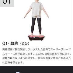 ブルブルマシン　振動マシン