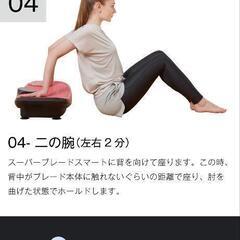 ブルブルマシン　振動マシン