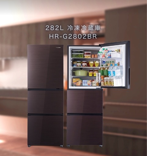 早い者勝ち！HR-G2802BR 　ハイアール　冷蔵庫　282L 数ヶ月のみ使用