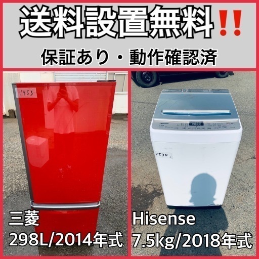 送料設置無料❗️業界最安値✨家電2点セット 洗濯機・冷蔵庫