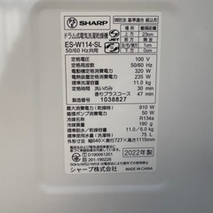 美品！シャープ ドラム式洗濯機 ES-W114SL 2022 家電 キッチン家電