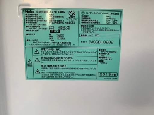 送料設置無料！！限界価格挑戦！！新生活家電♬洗濯機/冷蔵庫♬