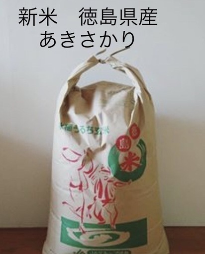 新米　あきさかり30kg