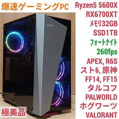 新品 爆速ゲーミングPC Ryzen5 RX7600 SSD1TB メモリ32G Win11 0405