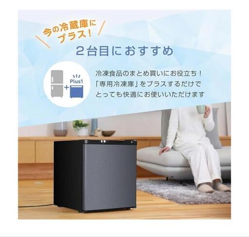 新品未開封！MAXZEN 小型冷凍庫 【公式通販】
