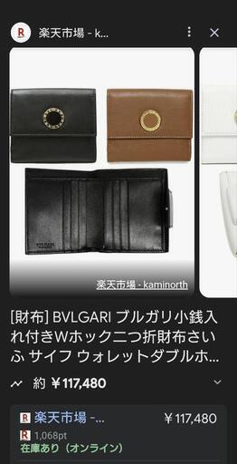 【美品】ブルガリ コローレ 2つ折り 黒