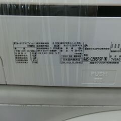 ID 204881 エアコン2.8K 2017年 10～12畳 冷暖 RAS-C285PASY