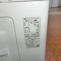 ID 204881 エアコン2.8K 2017年 10～12畳 冷暖 RAS-C285PASY