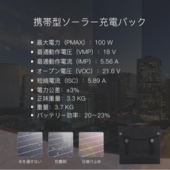 新品 ソーラーパネル 100w コンパクト 折りたたみ ④