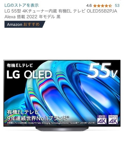 55インチ 2022年製