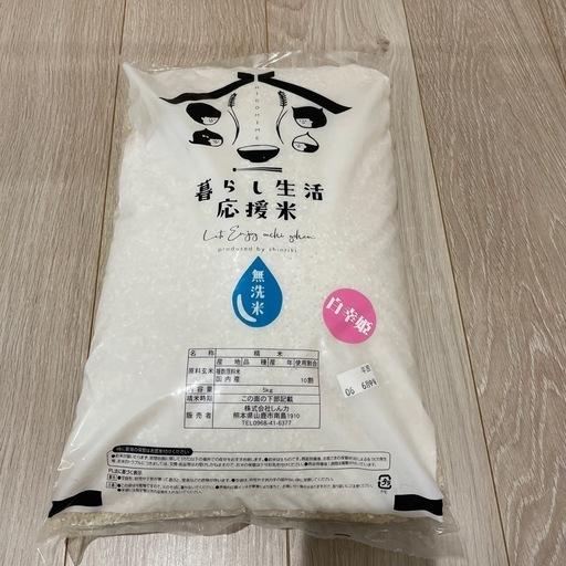 米 5キロ 令和6年産 新潟県産コシヒカリ 5kg】白米 国産 注文を受けて