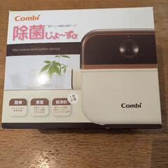 Combi　除菌じょーずα