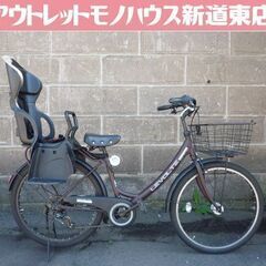 サイモト 自転車 レボルテ 7段 26インチ 太めタイヤ オートライト 東京