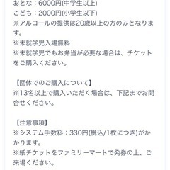 乾杯の夕べ　国際会館　花火　チケット
