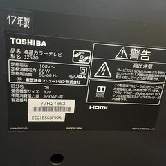 液晶テレビ　No.12658　東芝　2017年製　32S20　リモコン付き　【リサイクルショップどりーむ荒田店】