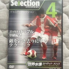 サッカー DVD2枚