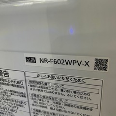 パナソニック　冷蔵庫 