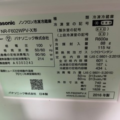 パナソニック　冷蔵庫 