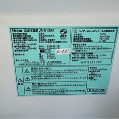 大阪送料無料★3か月保障付き★冷蔵庫★2020年★ハイアール★130L★JR-N130A★R-431