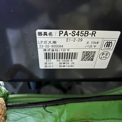 paloma☆ガステーブル☆LPガス用☆2023年製