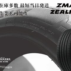 【新品】札幌発 引取可 2024年製 ZMAX ZEALION 245/40ZR18 97W 18インチ 夏タイヤ 4本 VOLVO/S80/V70 ジャガーXE等 バラ売り可　(JRB029)クレジットカード QRコード決済可能