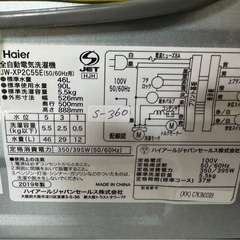 大阪送料無料☆3か月保障付き☆洗濯機☆2019年☆