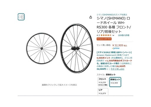 引き取りの方のみお願いします。　自転車きしめんスポーク　シマノ105グレード　SHIMANO WH-RS300 フロント・リアセット 引き取りの方のみお願いします。 自転車きしめんスポーク シマノ105
