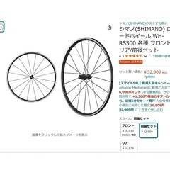 引き取りの方のみお願いします。　自転車きしめんスポーク　シマノ105グレード　SHIMANO WH-RS300 フロント・リアセット
