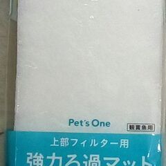 ☆上部フィルター用 強力ろ過マット 10枚 ロングタイプ 鑑賞魚...