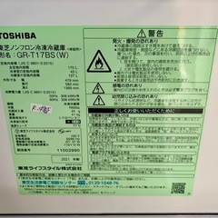 大阪送料無料★3か月保障付き★2021年★東芝★170L★GR-T17BS★R-435