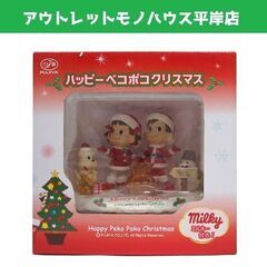 未使用 不二家 ペコちゃん 2005 ハッピーペコポコクリスマス...