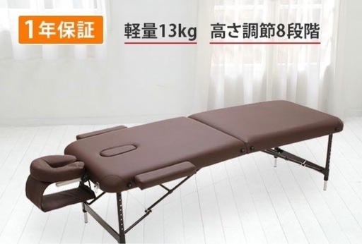 【新品未使用】エステベッド