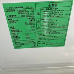 2022年製！！ヤマダ Yselect 冷蔵庫 ノンフロン冷凍冷蔵庫 156L 2ドア YRZ-F15J