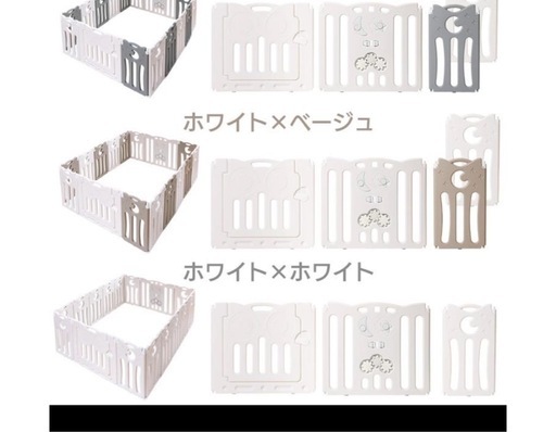 ベビーサークル